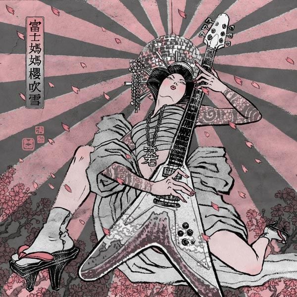 Yuko Shimizu