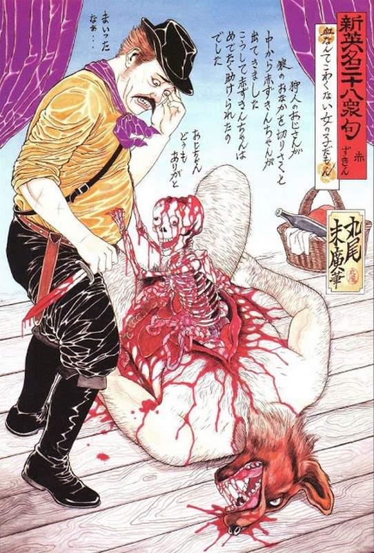Ilustraciones de Suehiro Maruo.