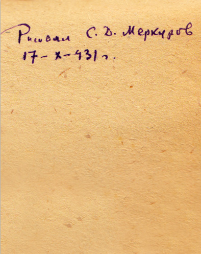 The Soviet erotic alphabet Cultura Inquieta18