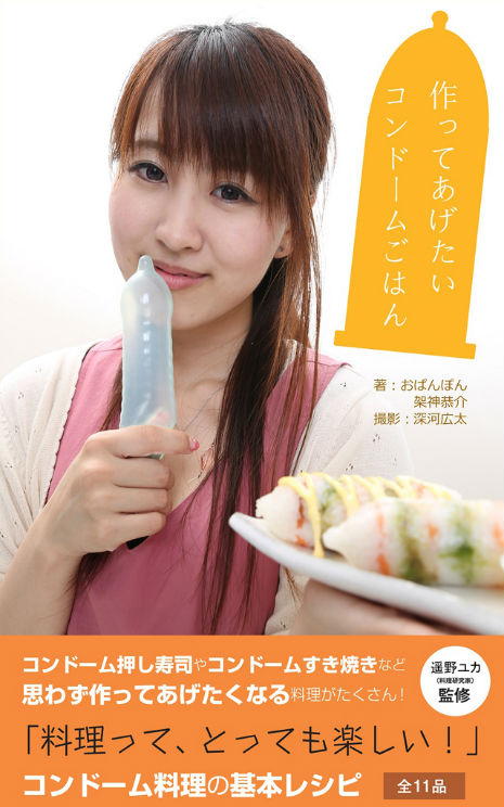 condom cookbook condon cocinar
