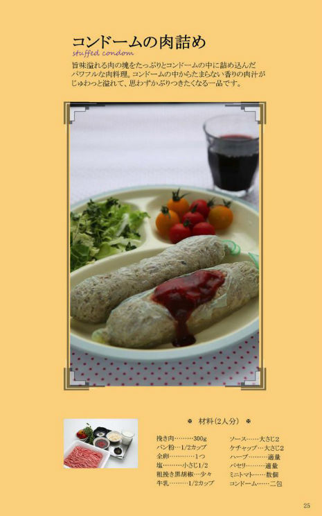 condom cookbook condon cocinar3