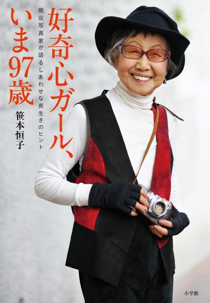 Tsuneko Sasamoto fotografa Cultura Inquieta3