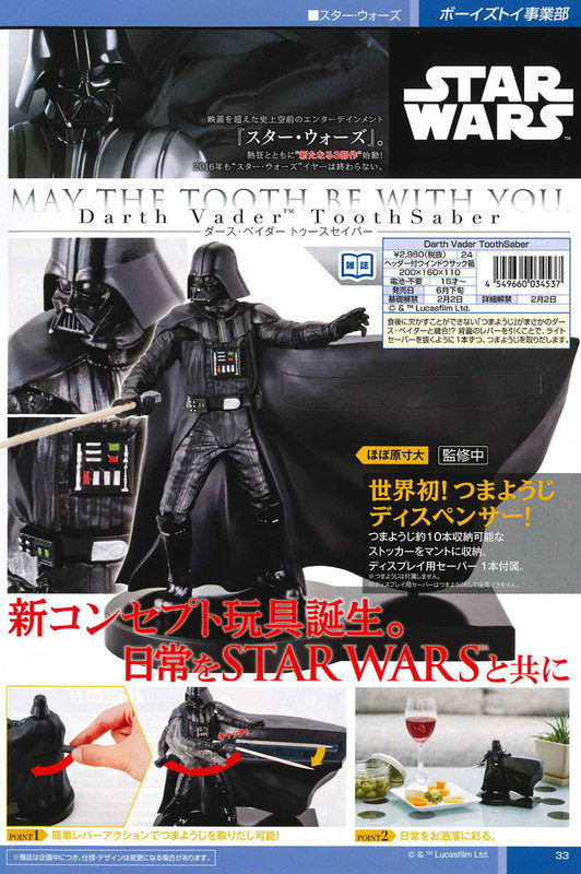 Darth Vader Toothpick Dispenser9