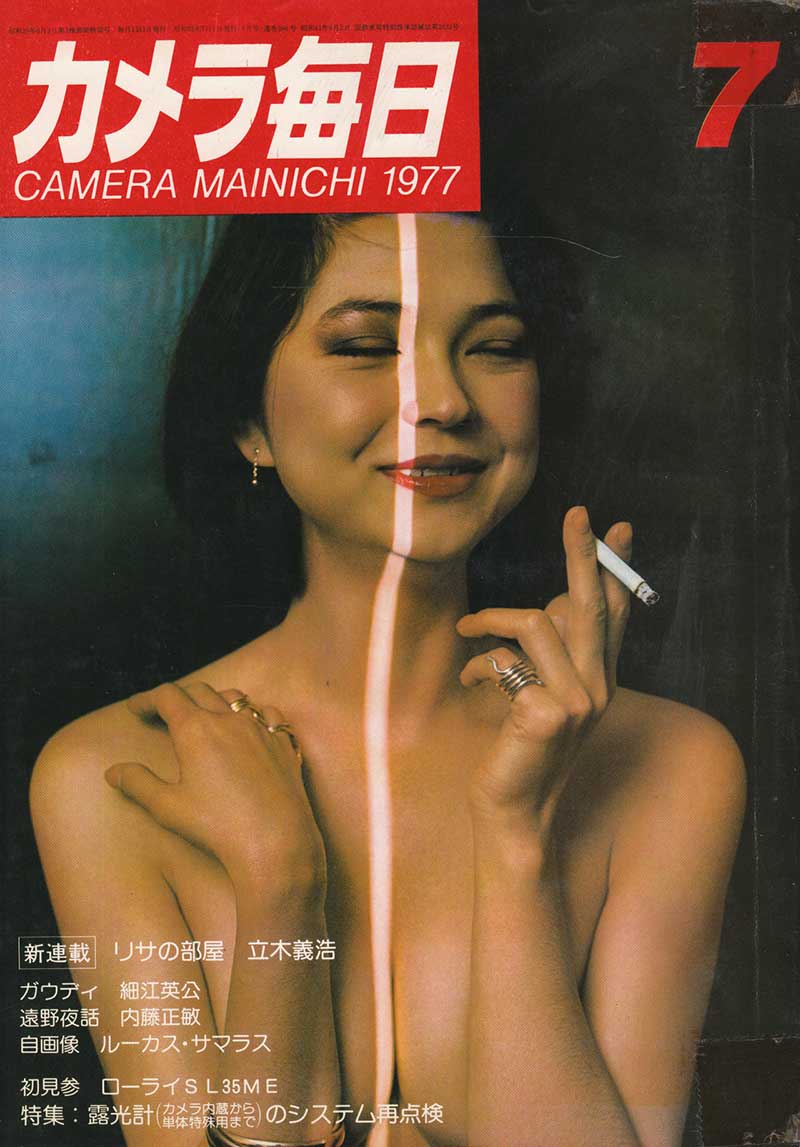 Yoshihiro-Tatsuki fotografía erótica y desnudos