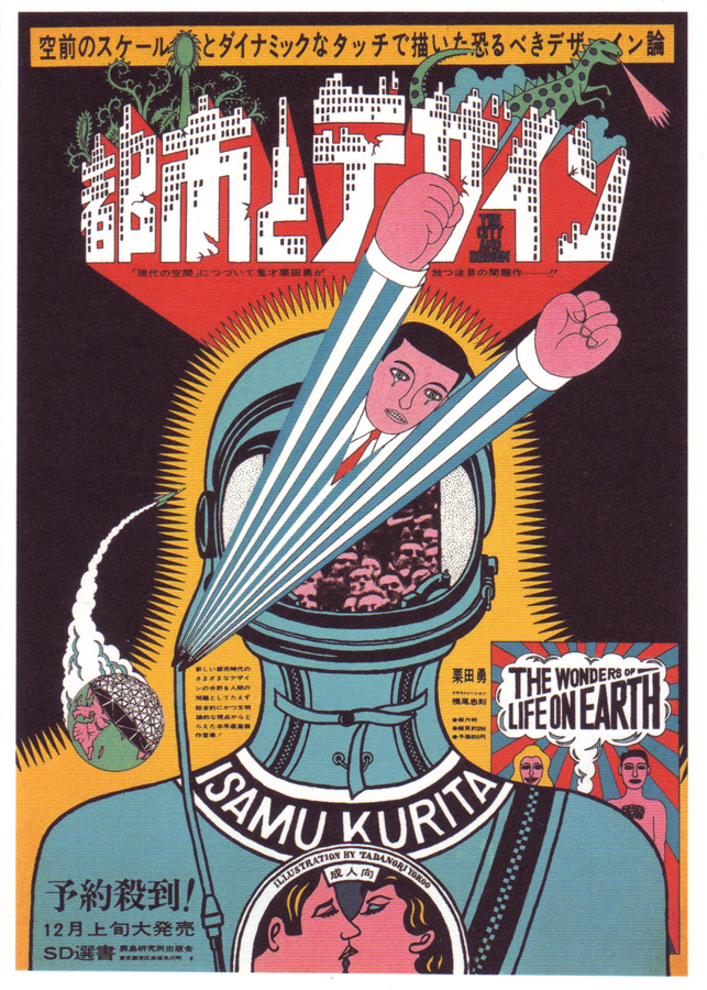 yokoo1.culturainquieta