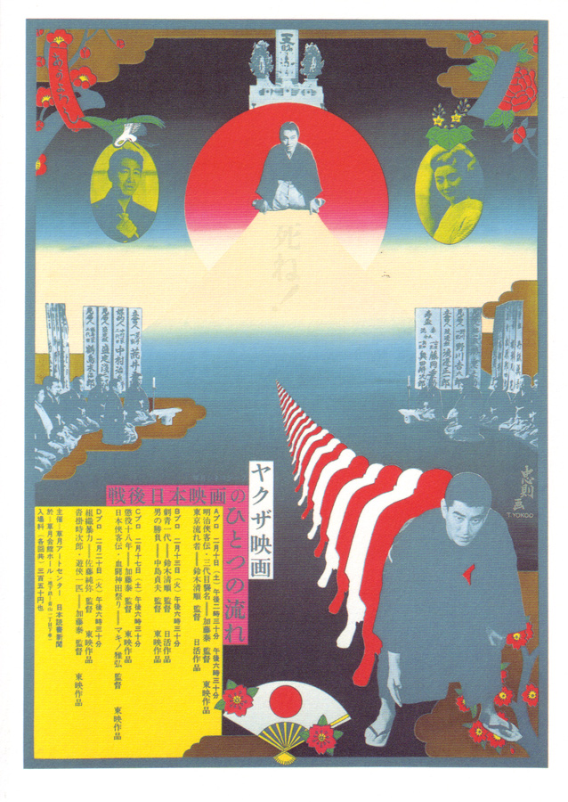 yokoo10.culturainquieta