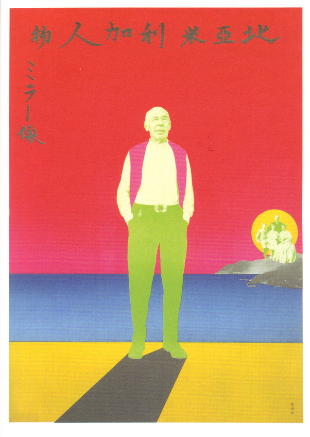 yokoo11.culturainquieta