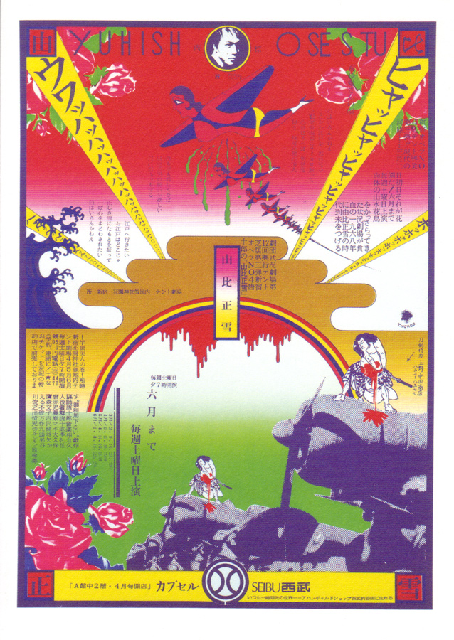 yokoo12.culturainquieta