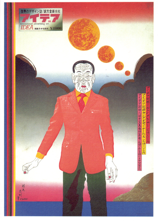 yokoo15.culturainquieta