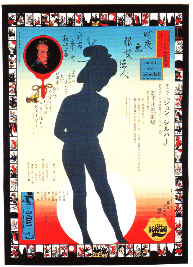 yokoo19.culturainquieta