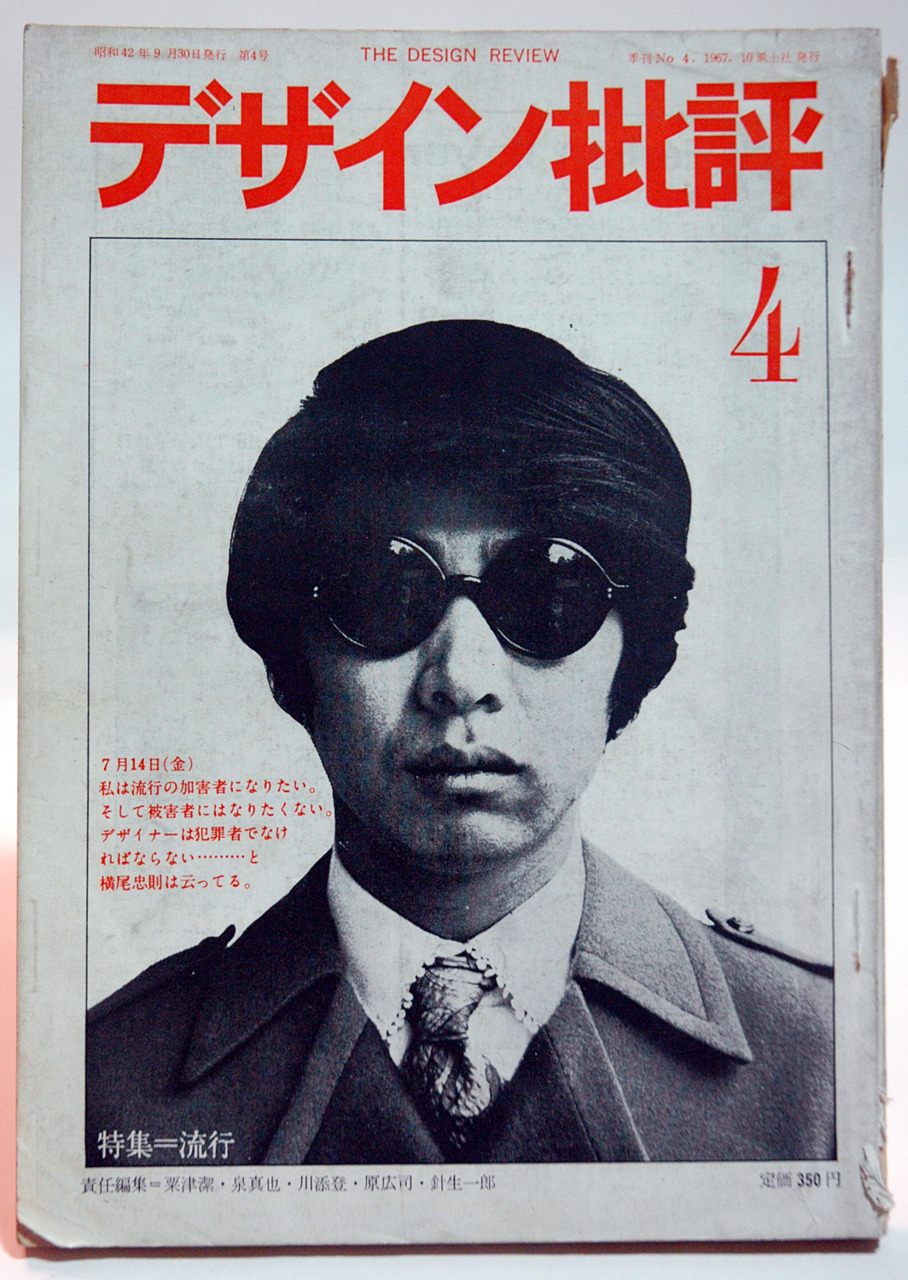 yokoo21.culturainquieta