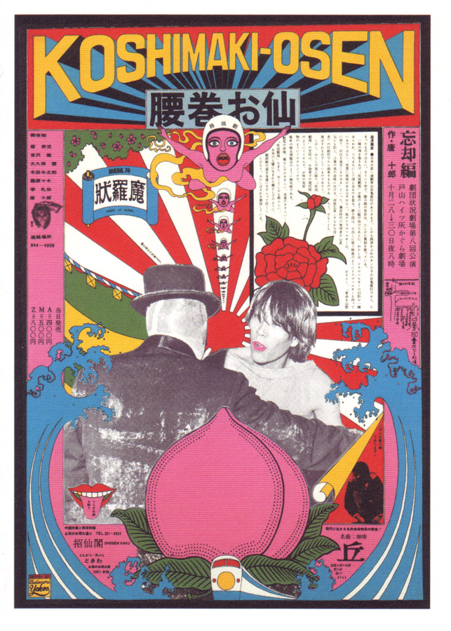 yokoo7.culturainquieta