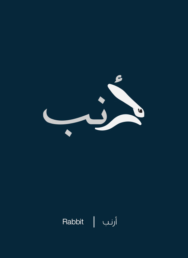 formas letras arabes 12