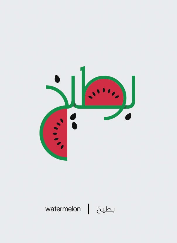 formas letras arabes 9