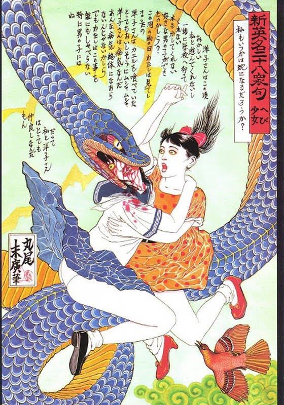 SUEHIRO MARUO arte controvertido NSFW 17