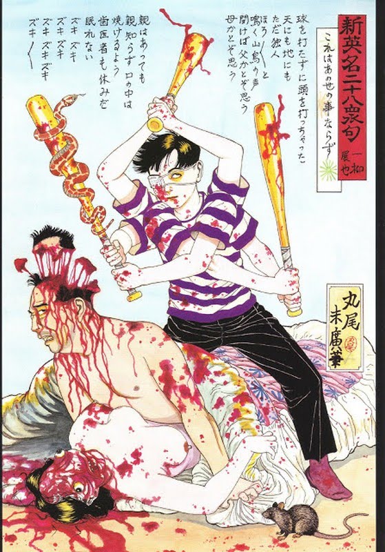 SUEHIRO MARUO arte controvertido NSFW 20