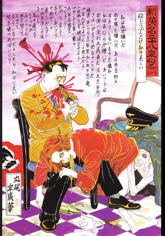 SUEHIRO MARUO arte controvertido NSFW 21