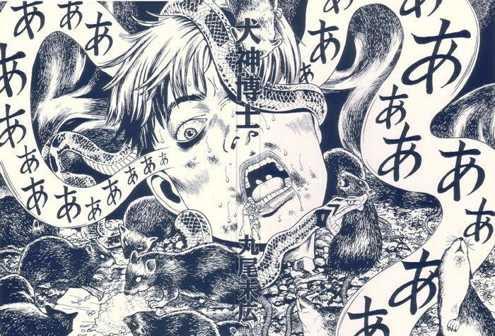 SUEHIRO MARUO arte controvertido NSFW 9