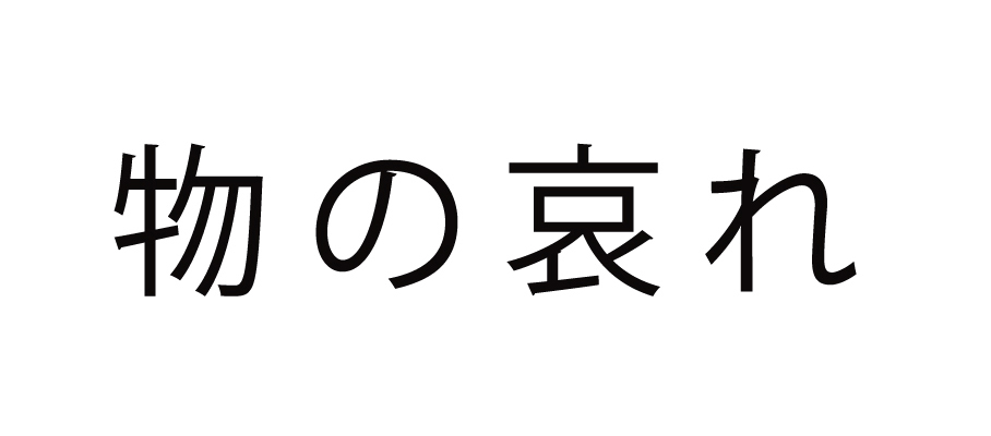 mono no aware