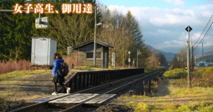 Kami Shirataki tren Japon 3
