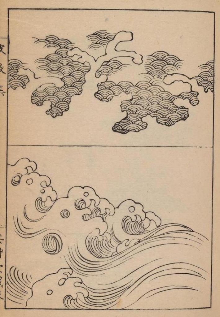 Mori Yuzan, ilustración de ola en tinta. Internet Archive descarga gratuita.