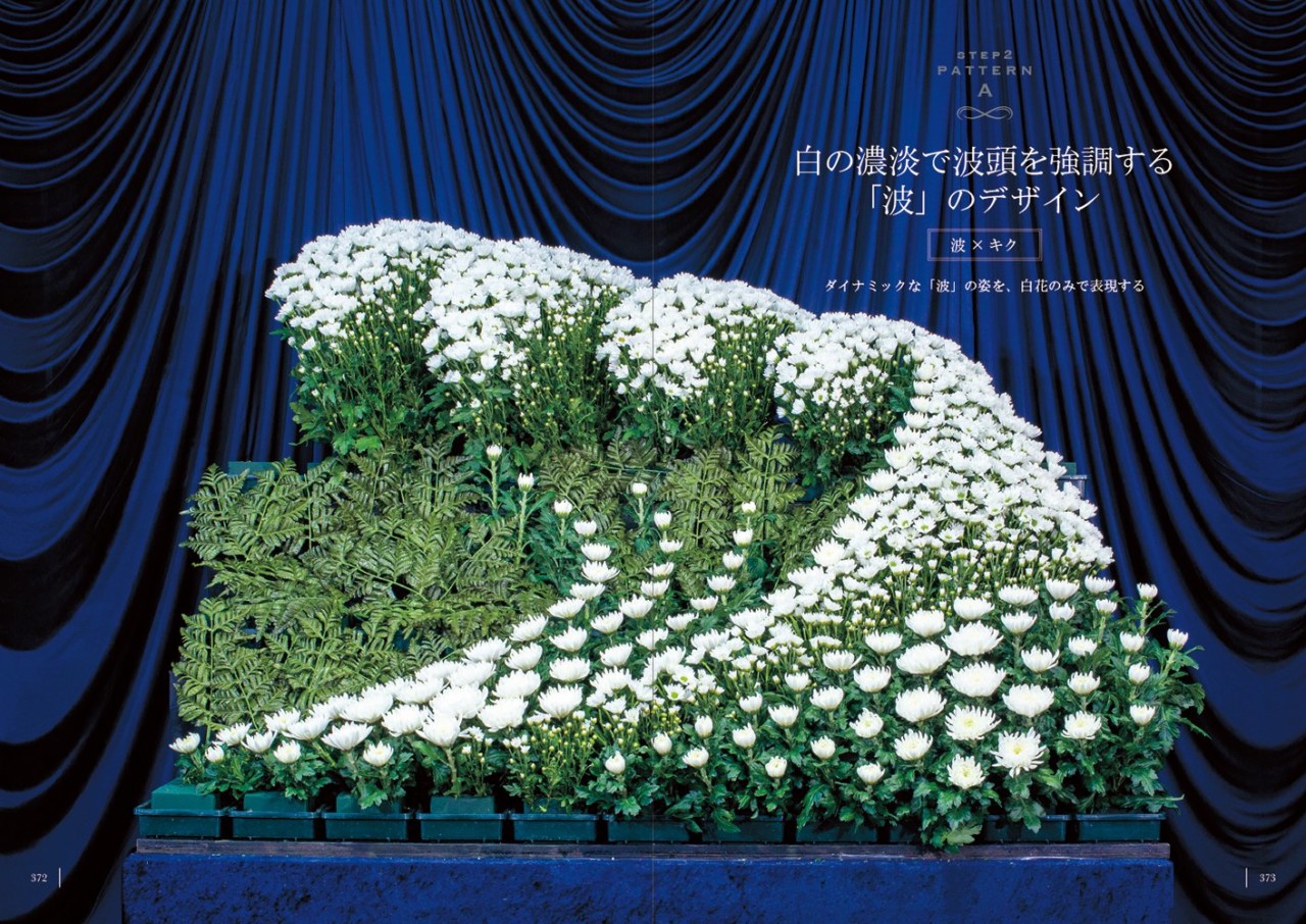arreglos florales japon 04