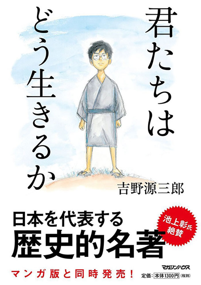 studio ghibli culturainquieta