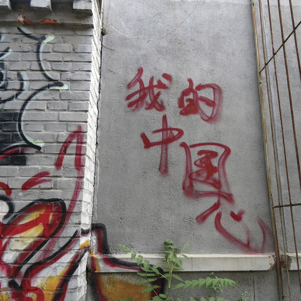 mi corazon chino graffiti