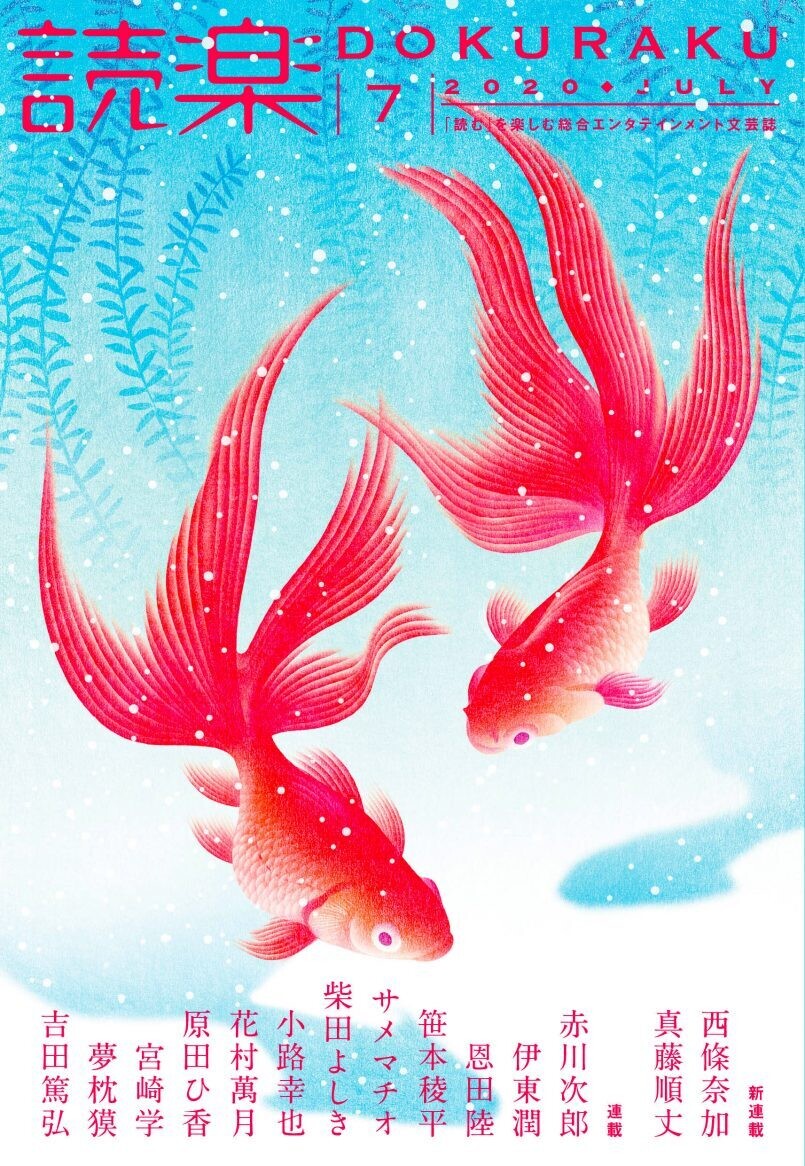 keiji yano ilustracion 10