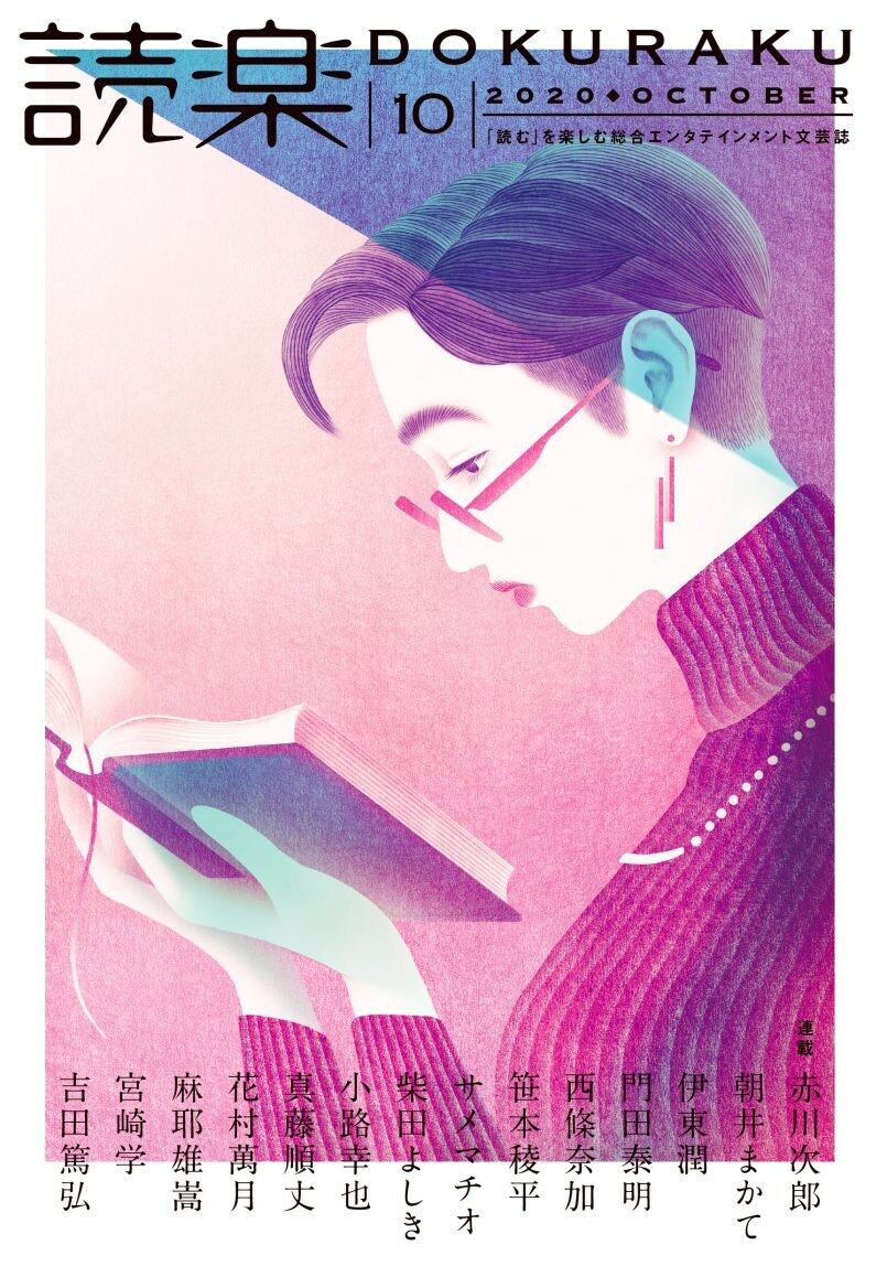 keiji yano ilustracion 11
