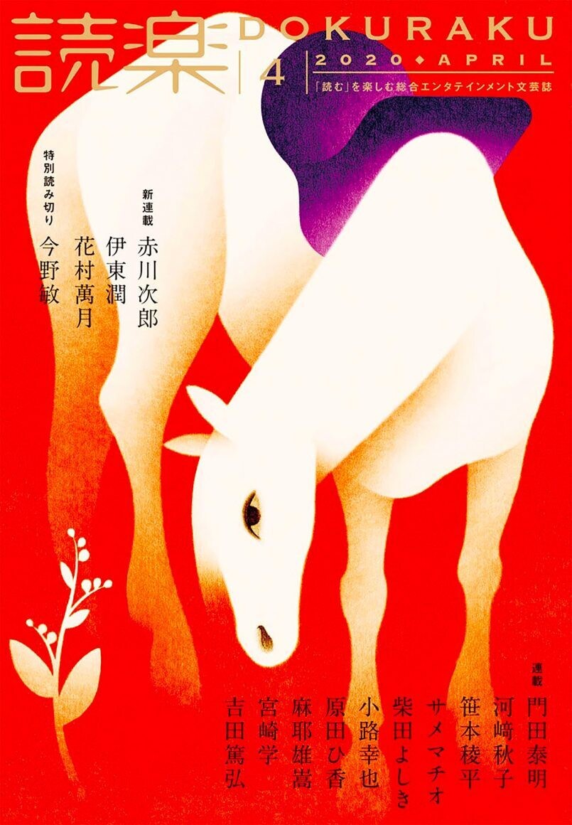 keiji yano ilustracion 12