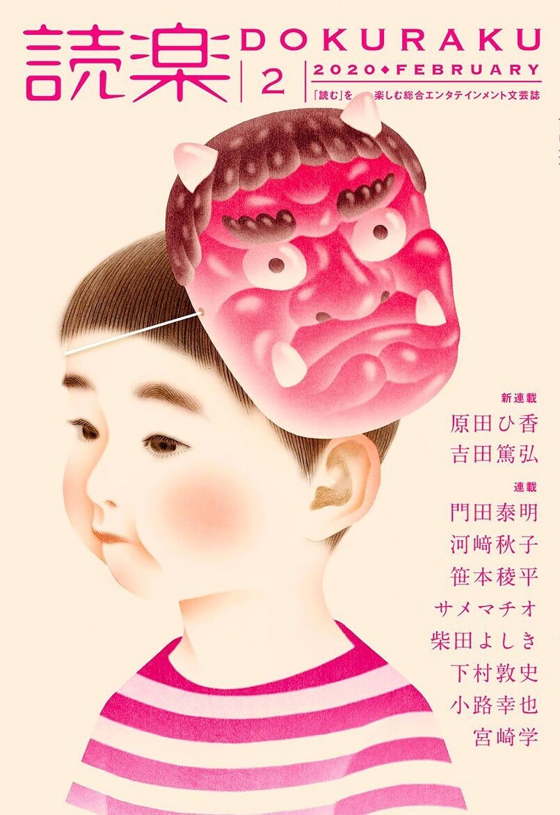 keiji yano ilustracion 7