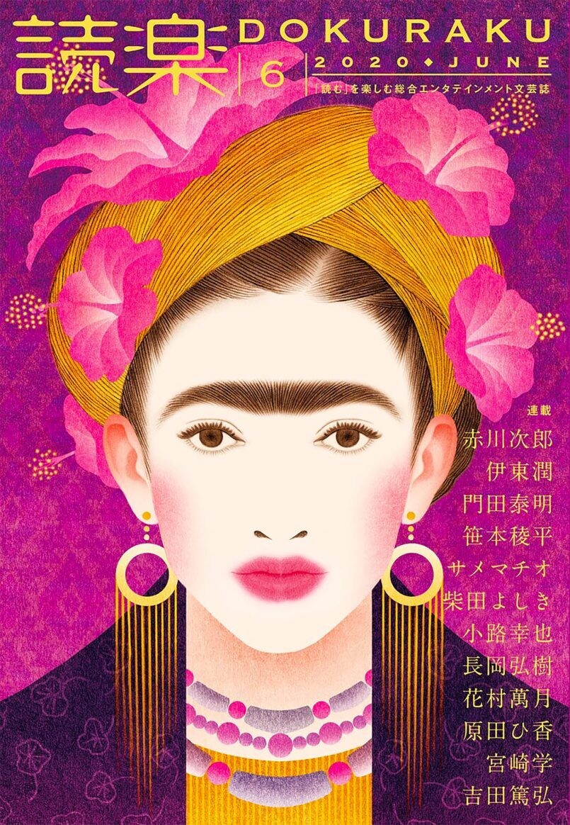 keiji yano ilustracion 8