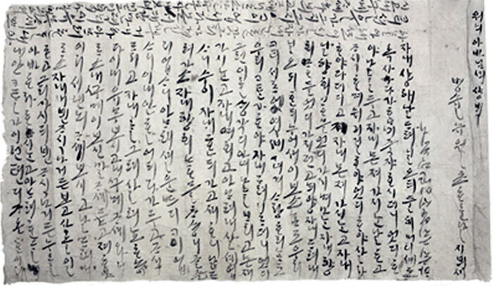Curiosos descubrimientos arqueológicos. La carta de una mujer a su marido fallecido, descubierta en la tumba del hombre junto con un mechón de su cabello. Corea, 1586